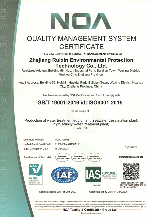 質量體系認證ISO9001