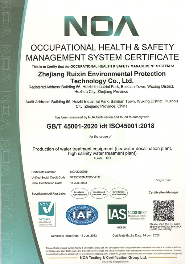 職業健康安全體系認證ISO45001